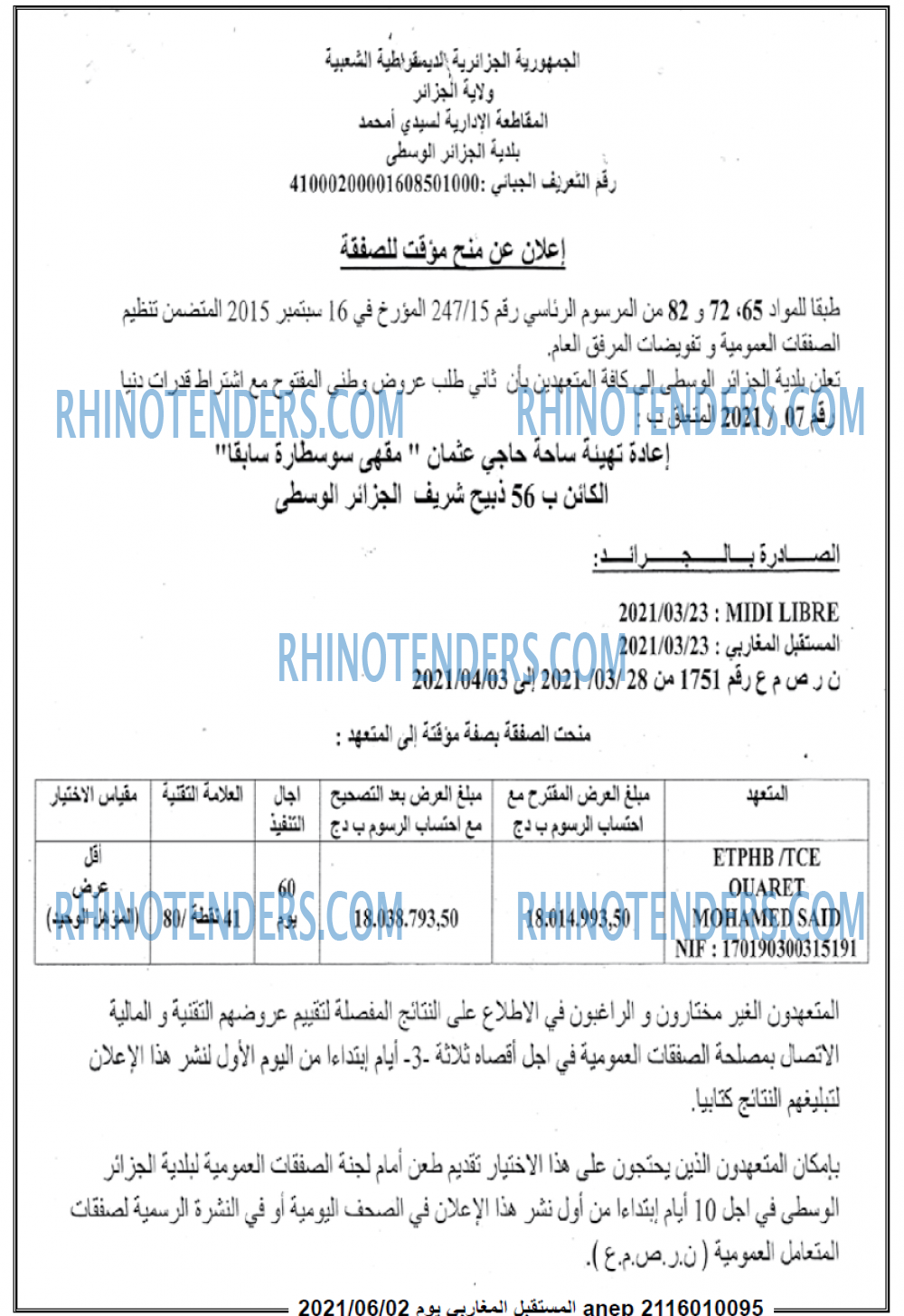 El Moustakbal El Magharibi.