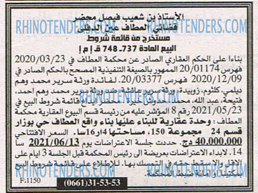 EL KHABAR