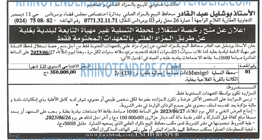 EL KHABAR