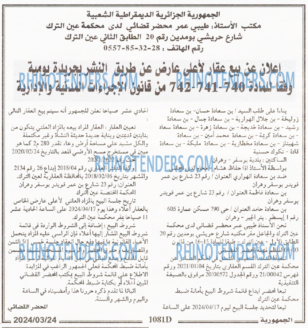 الجمهورية