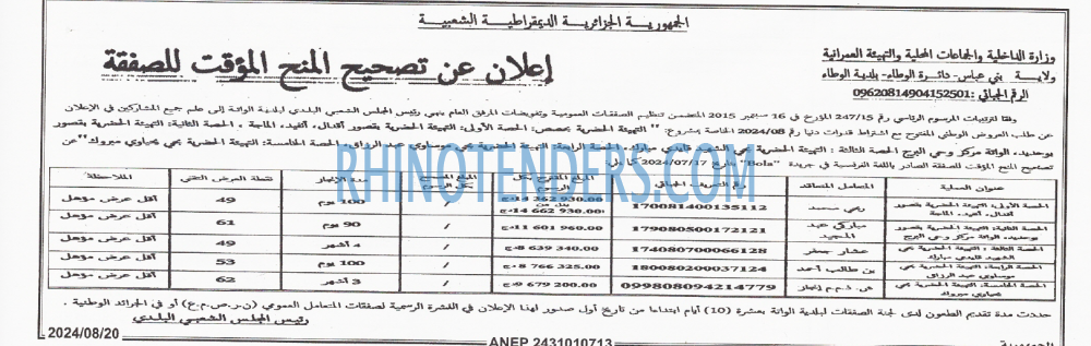 الجمهورية