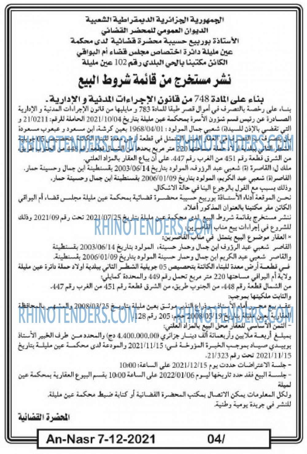 AN-NASR