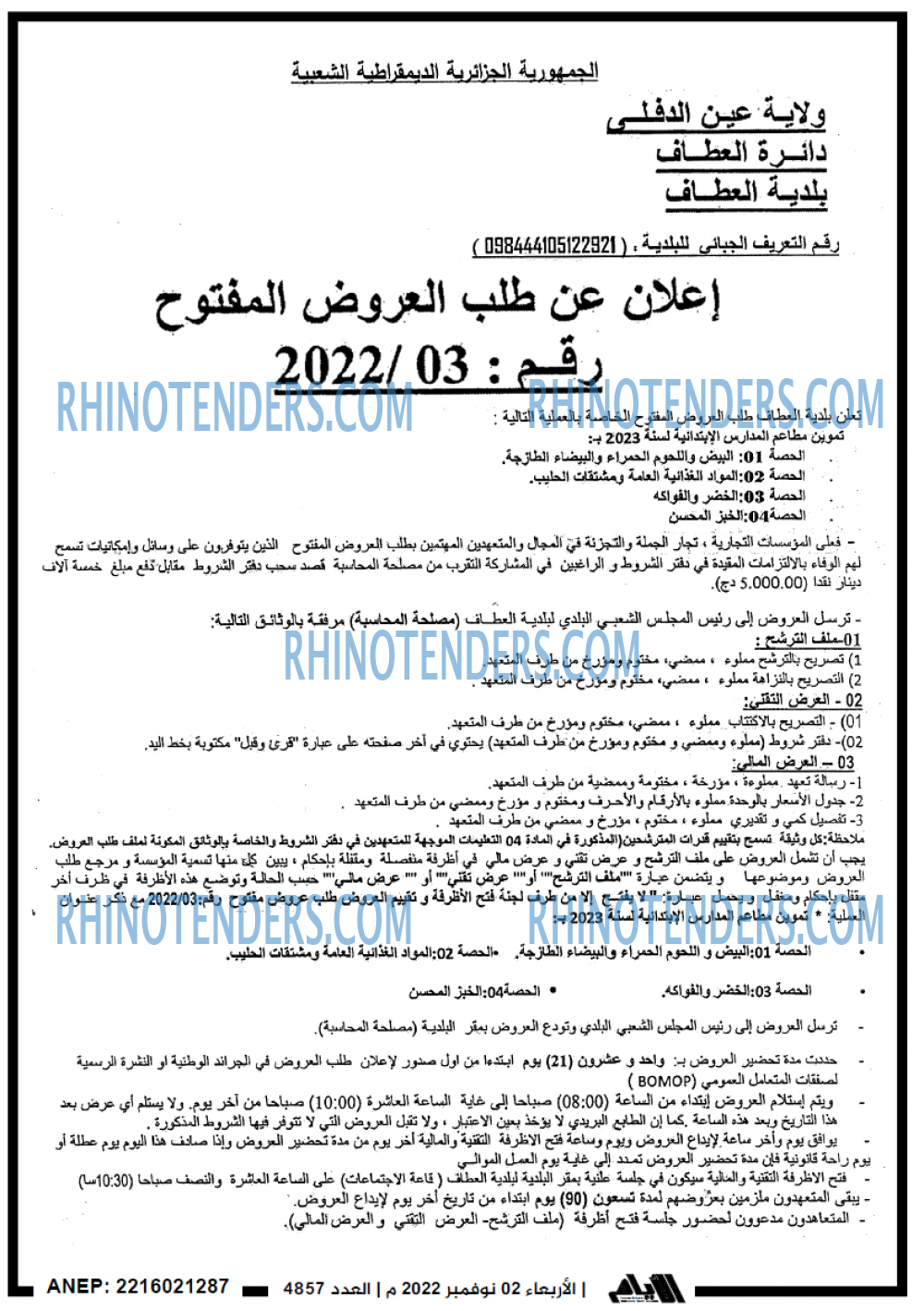 الايام