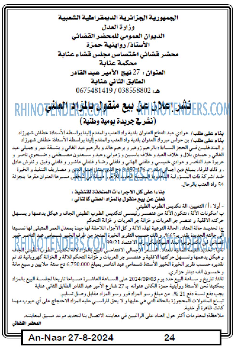 AN-NASR