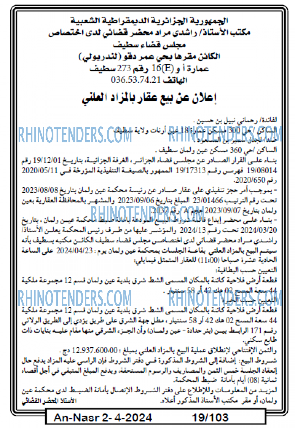 AN-NASR