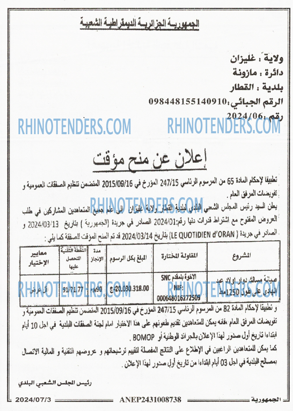 الجمهورية
