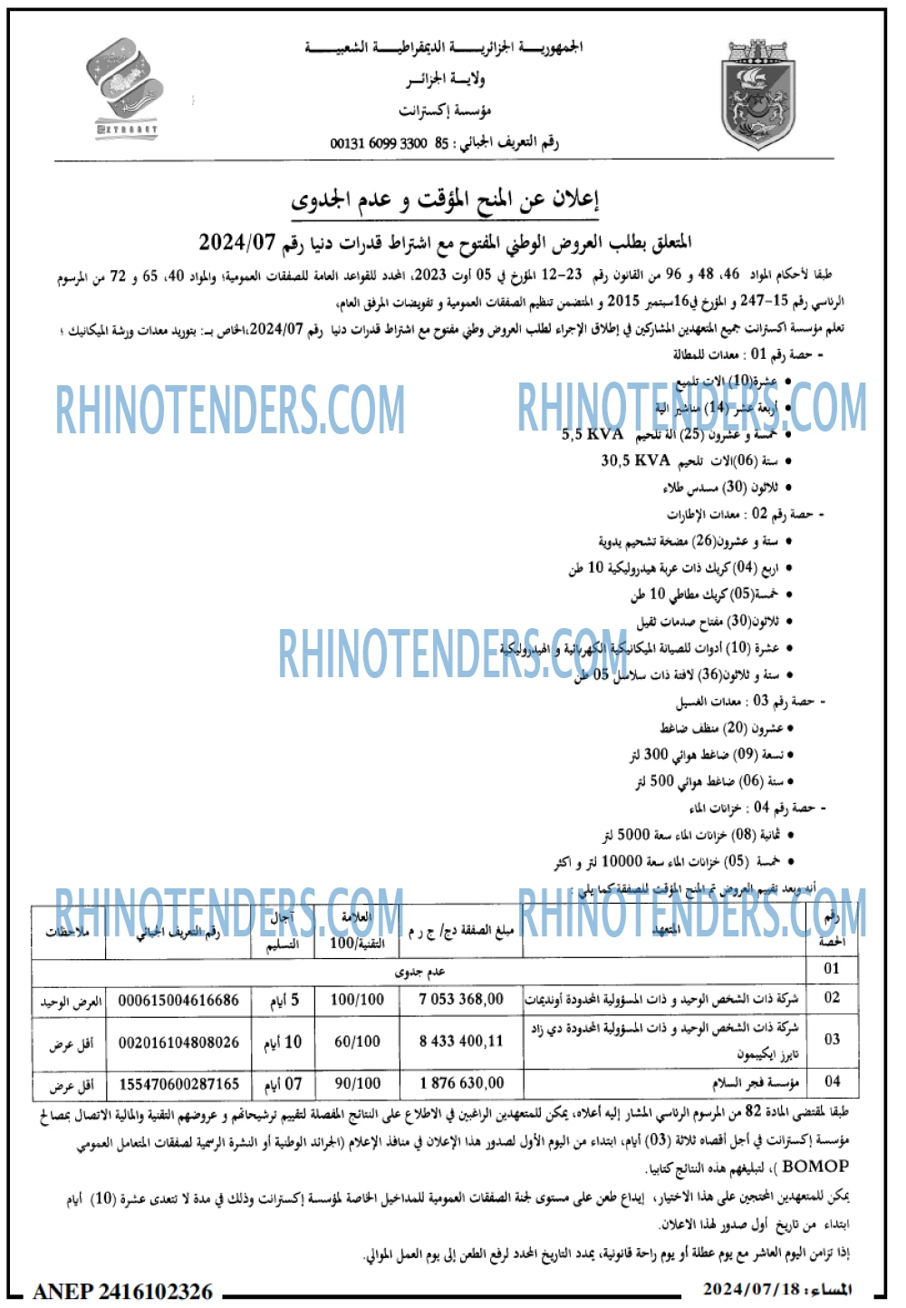 المساء