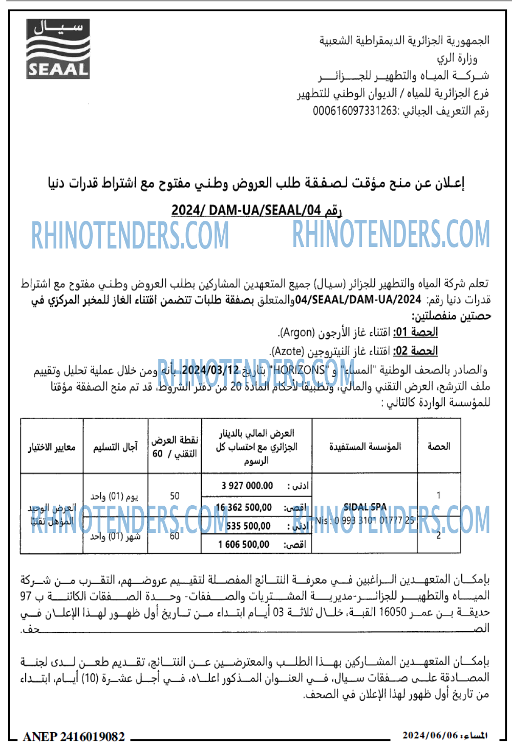 المساء