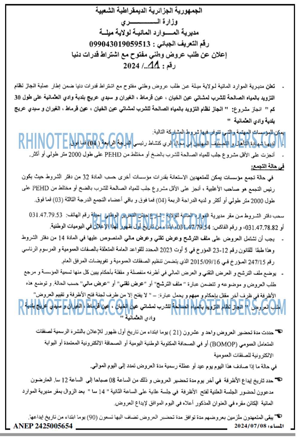 المساء