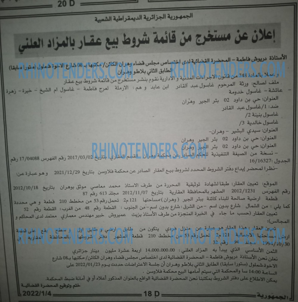 الجمهورية