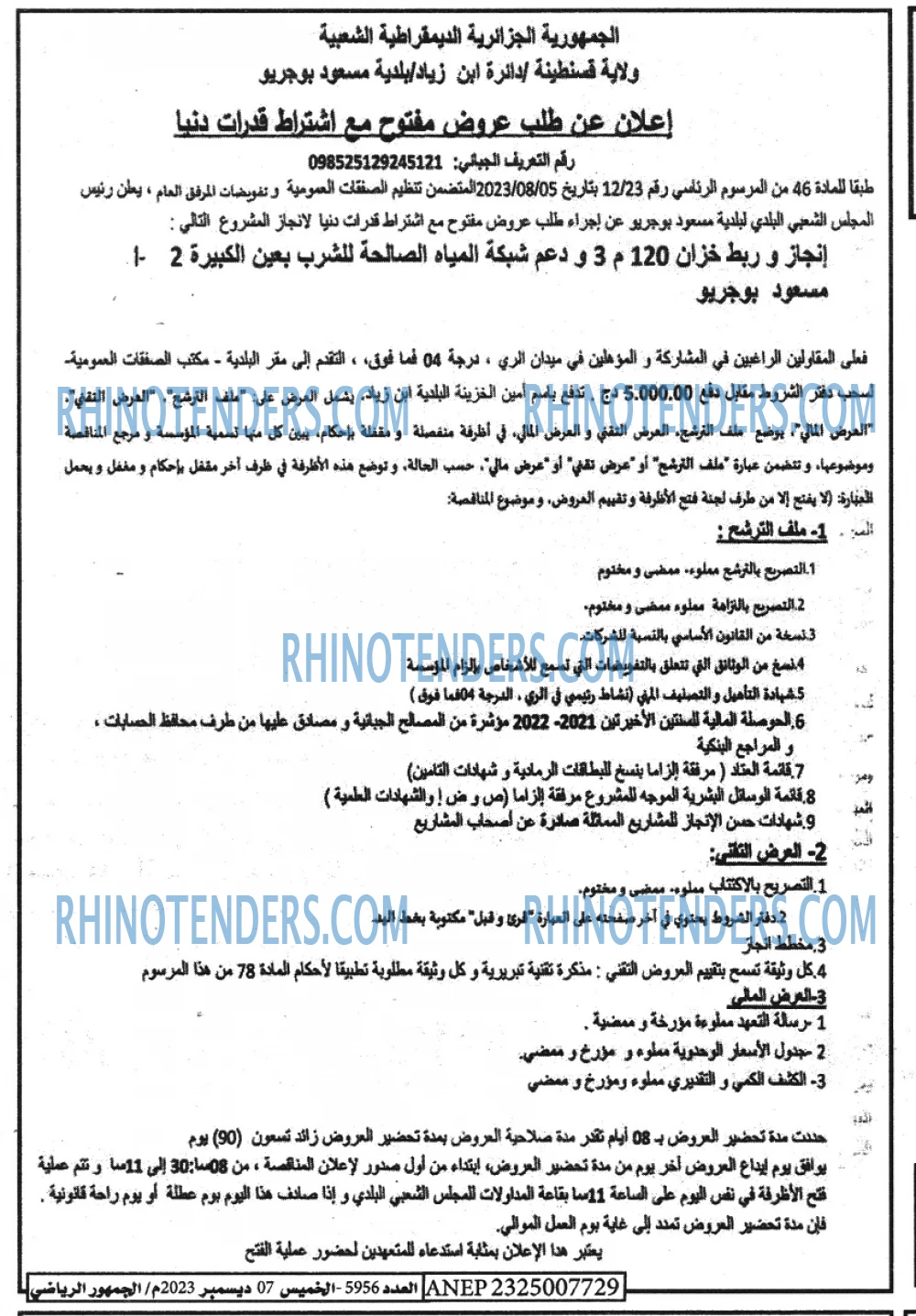 EL JOUMHOUR RIYADI
