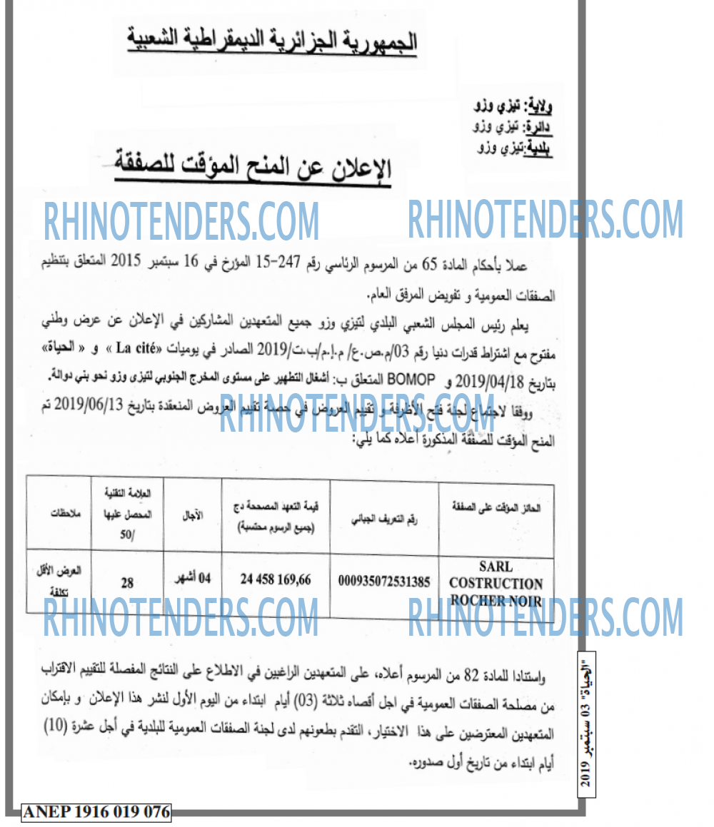 الحياة