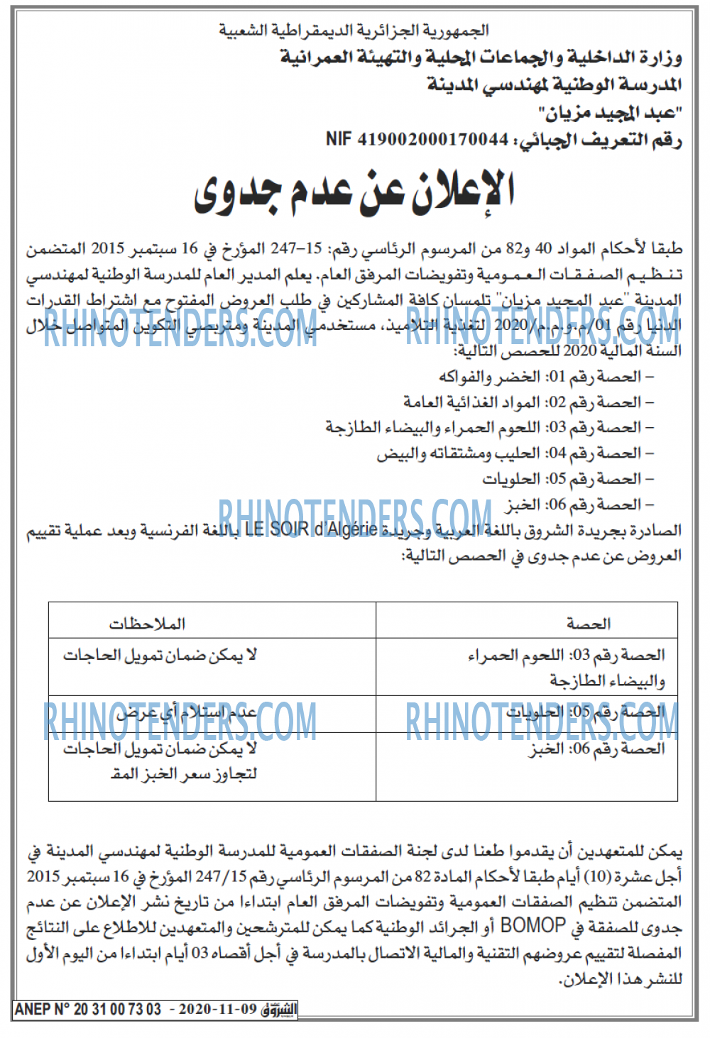 Echourouk