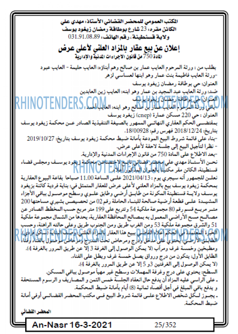 AN-NASR