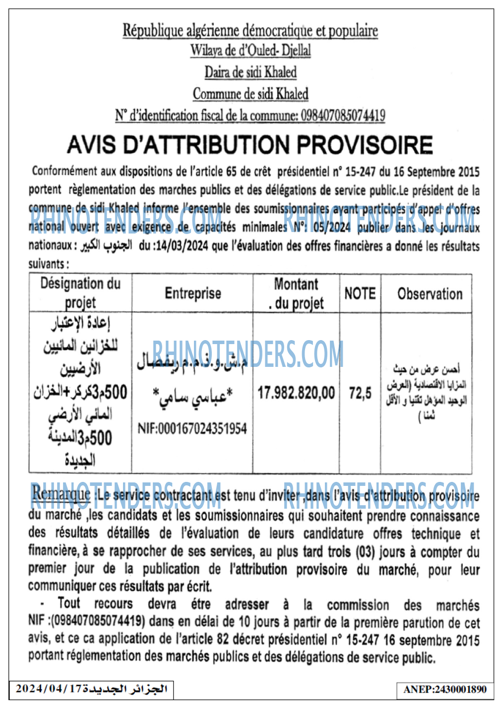 الجزائر الجديدة