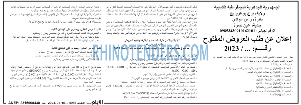 الايام
