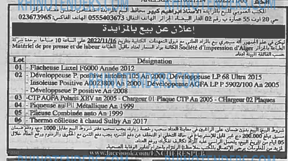 EL KHABAR