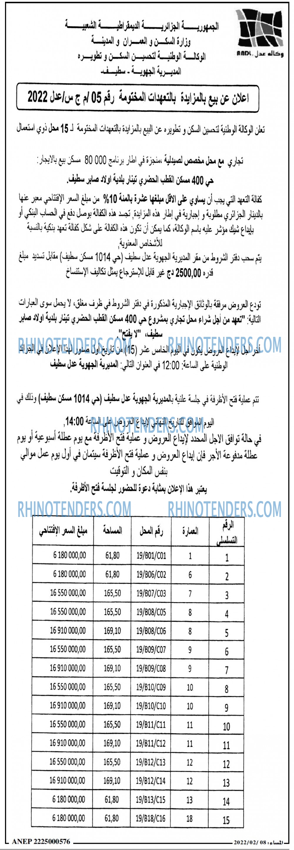 المساء
