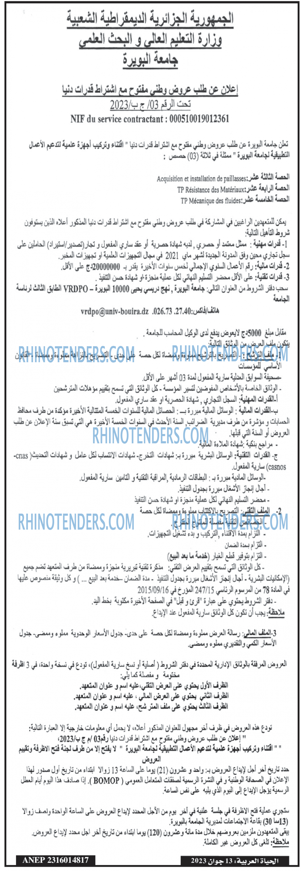 El Hayat El Arabia