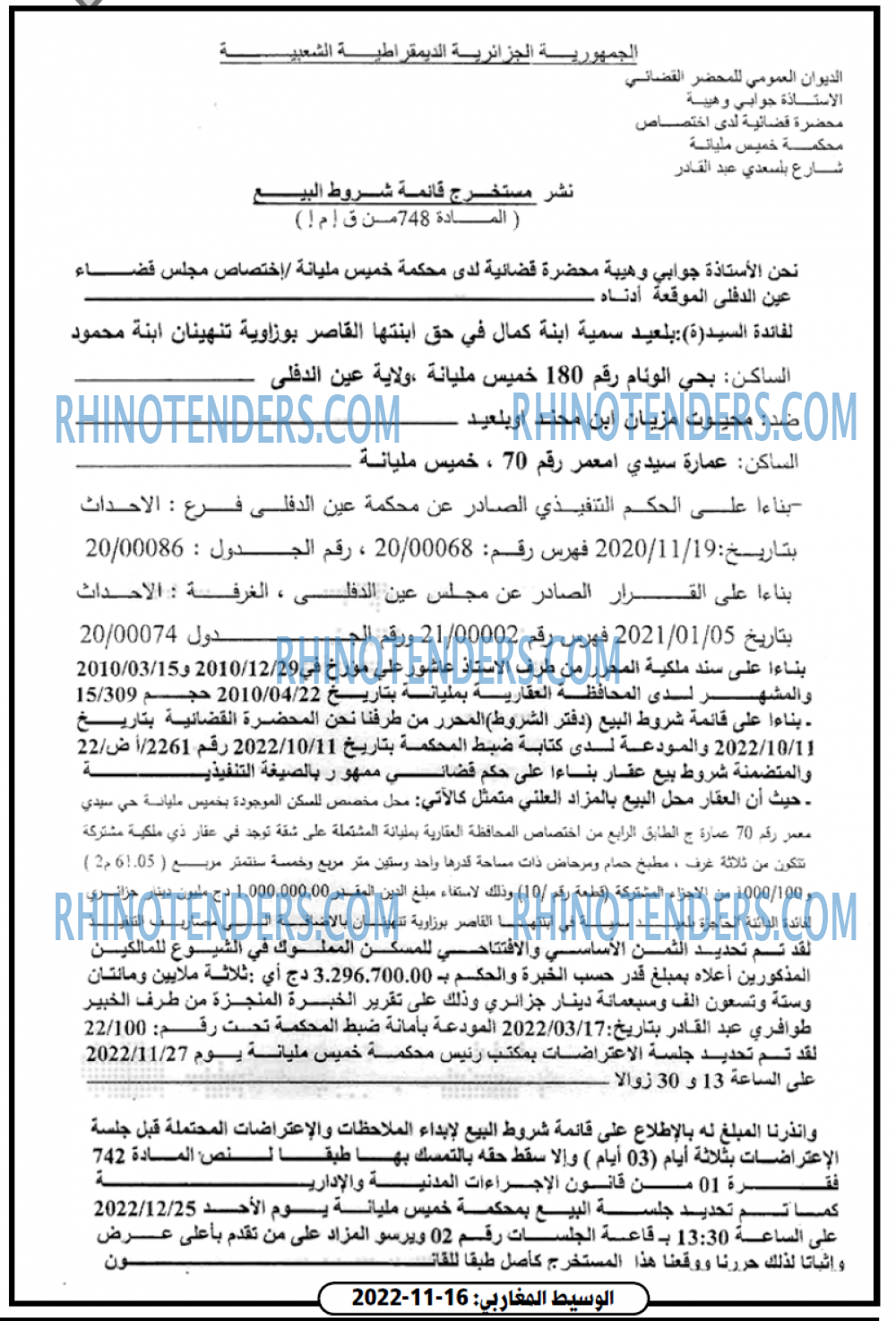 الوسيط المغاربي