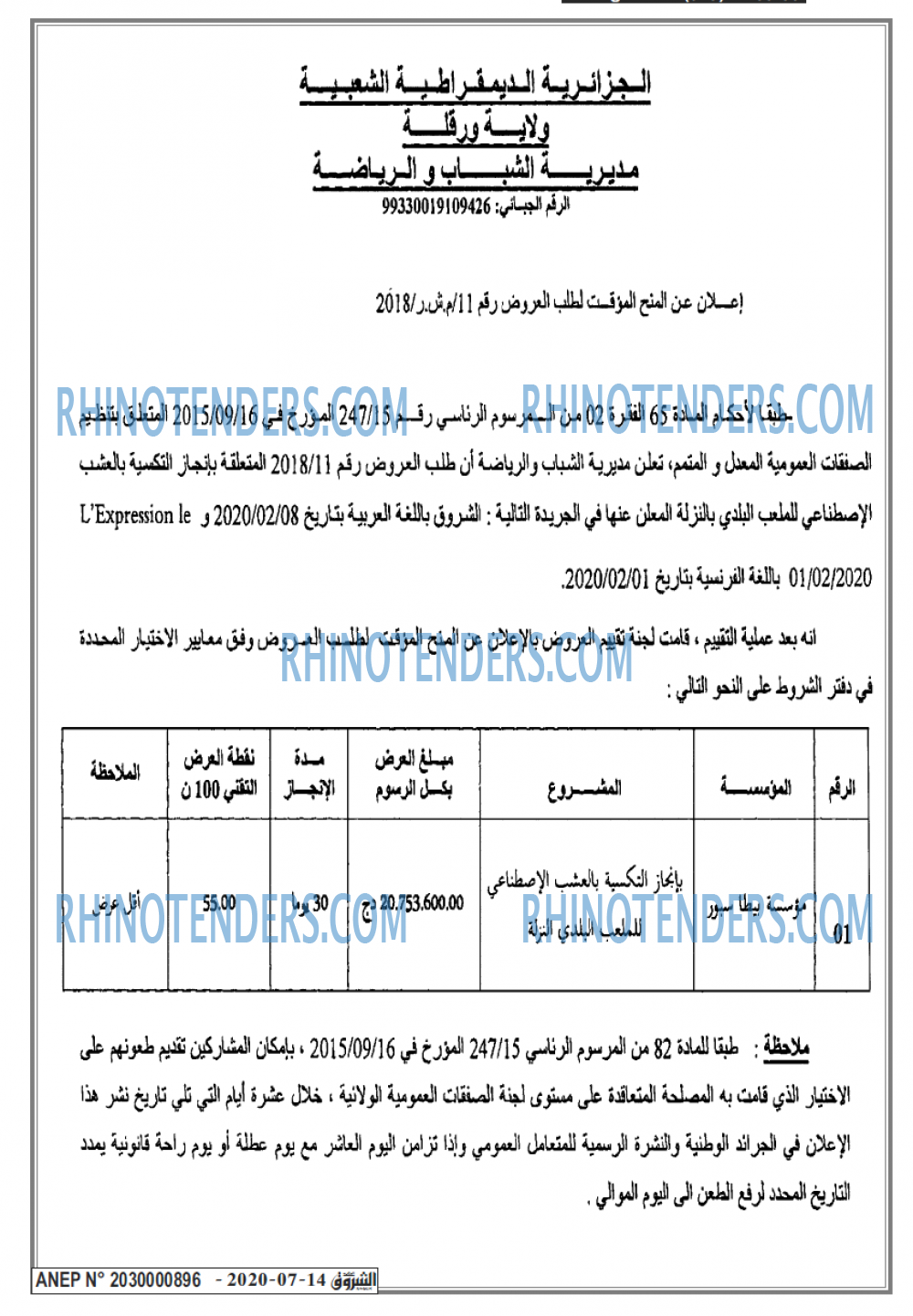 Echourouk