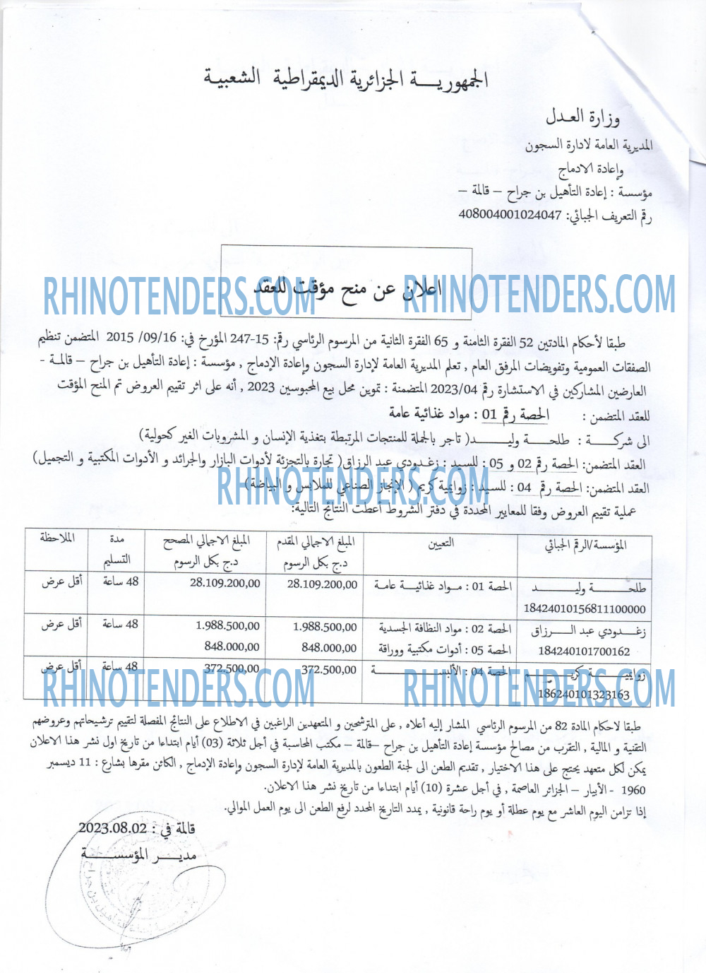 Rhinotenders