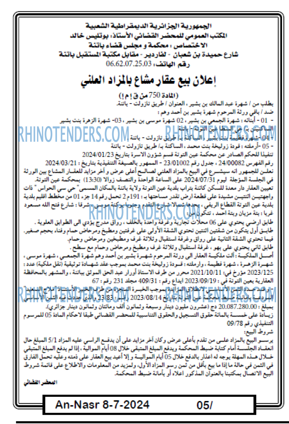 AN-NASR