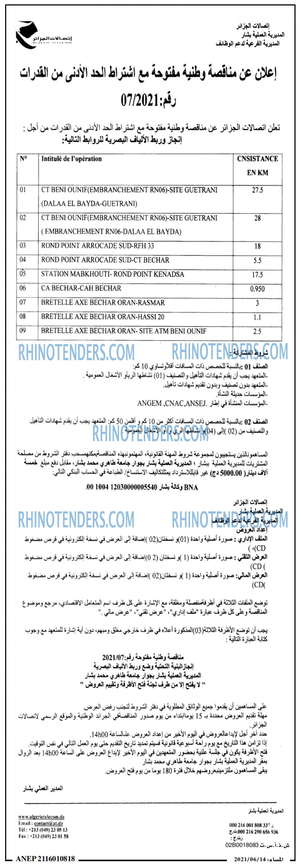 المساء