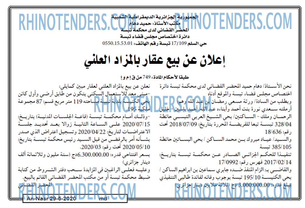 AN-NASR