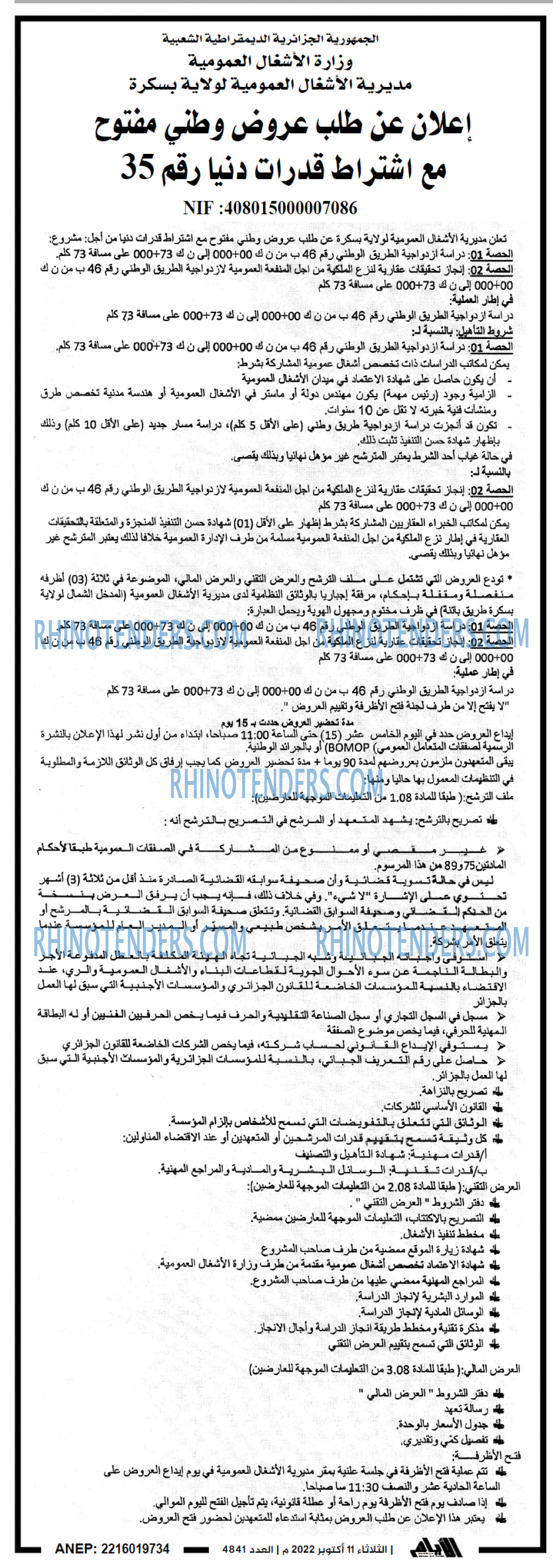 الايام