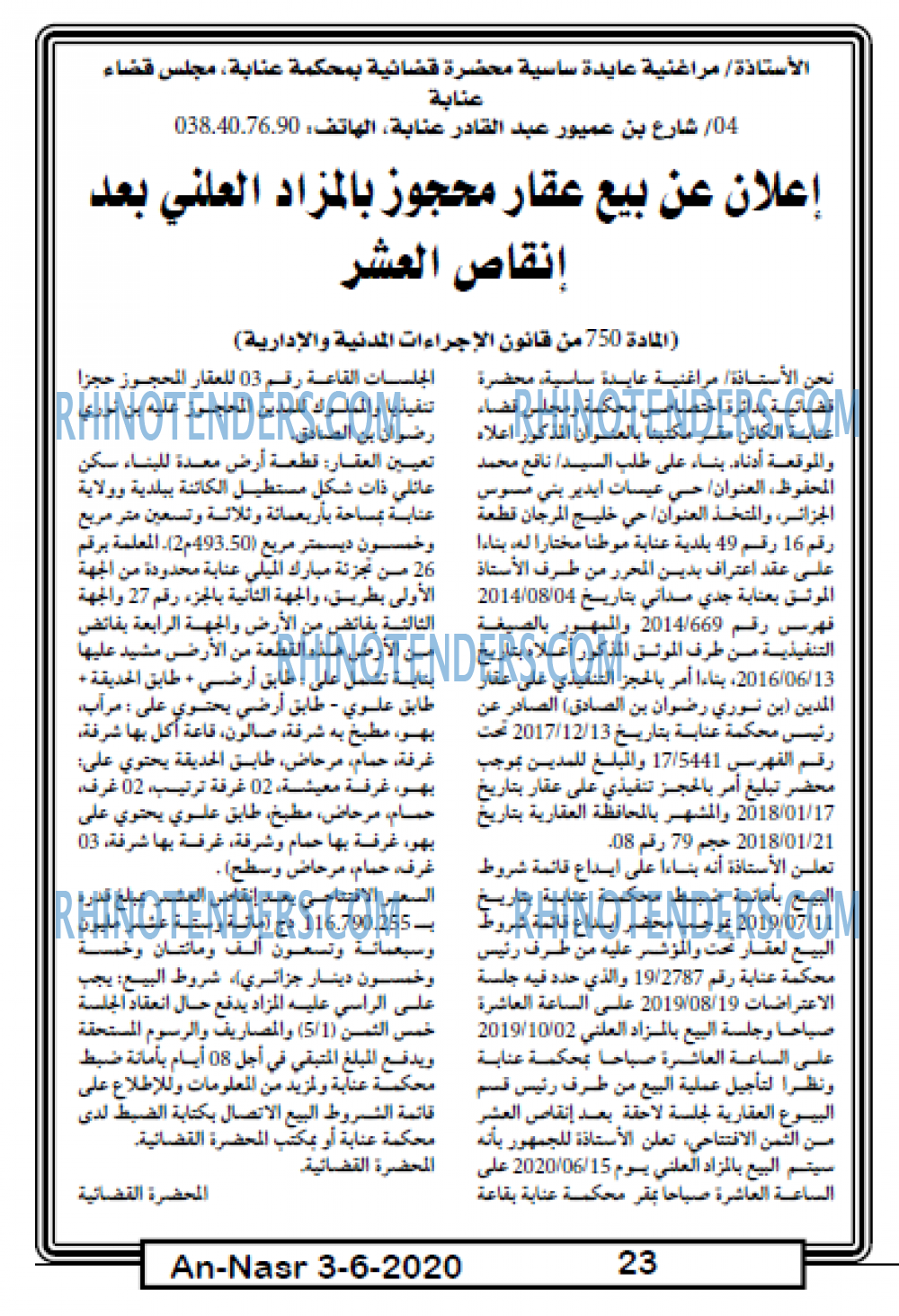 AN-NASR