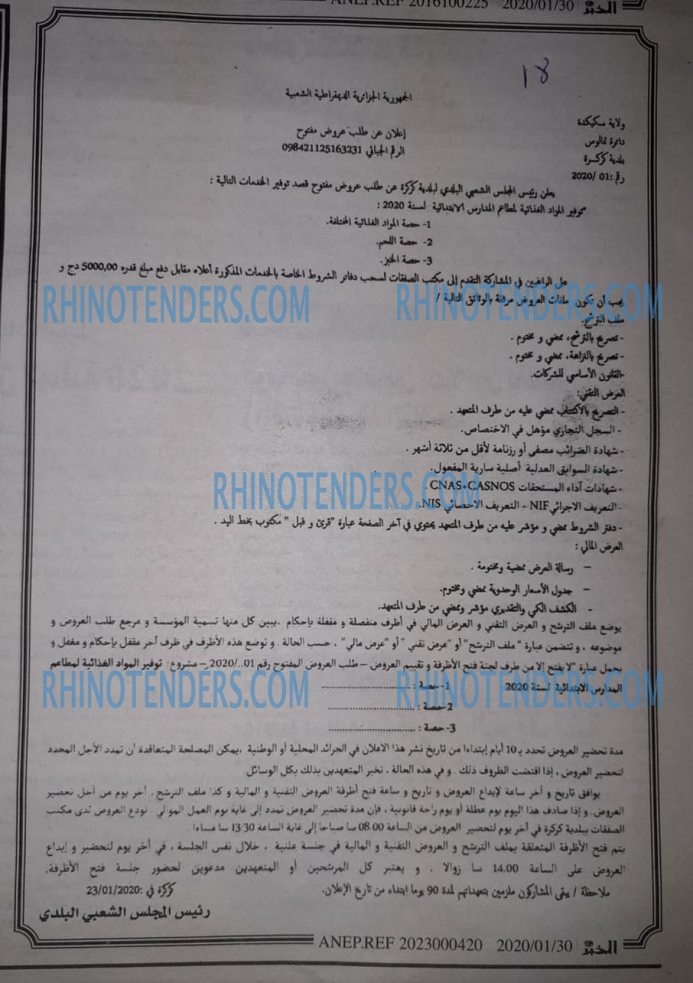 EL KHABAR