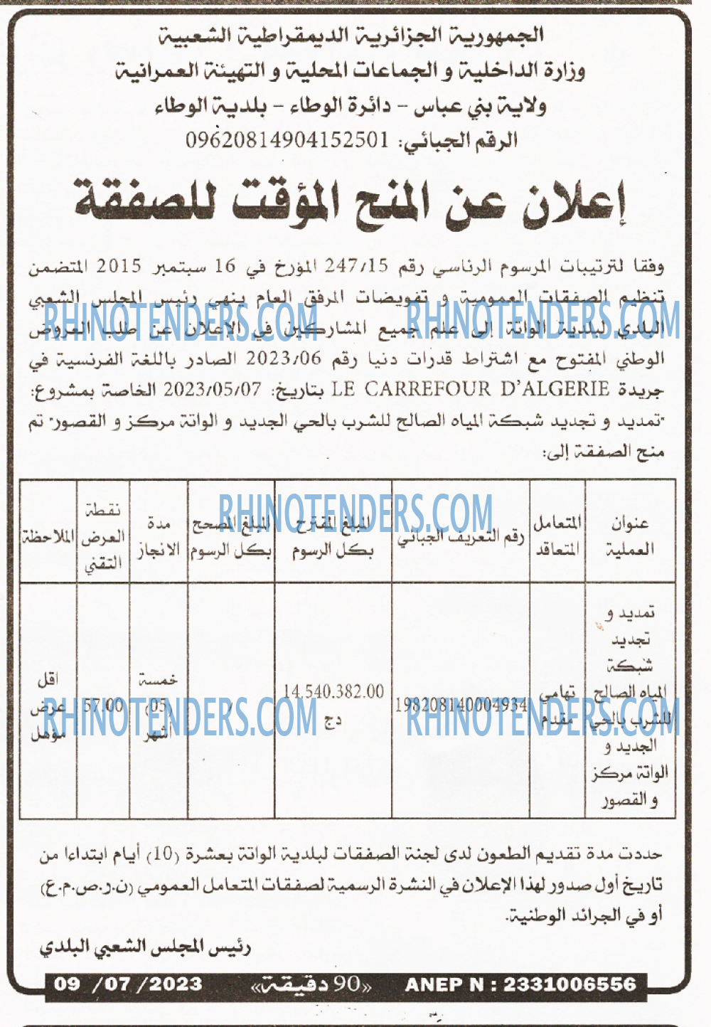 90 دقيقة