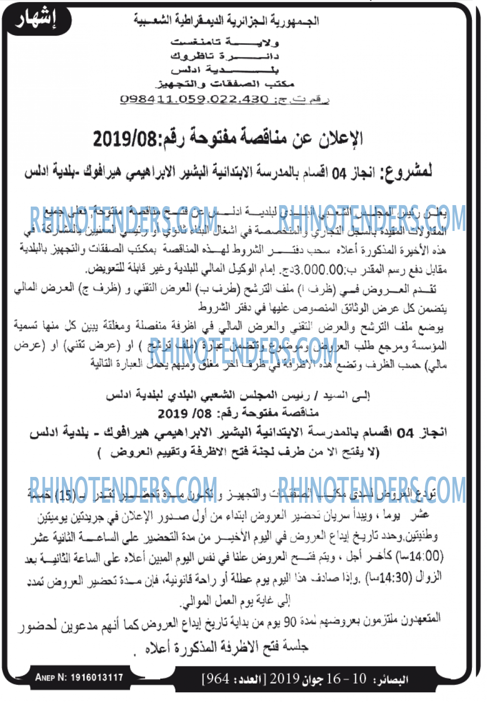 البصائر