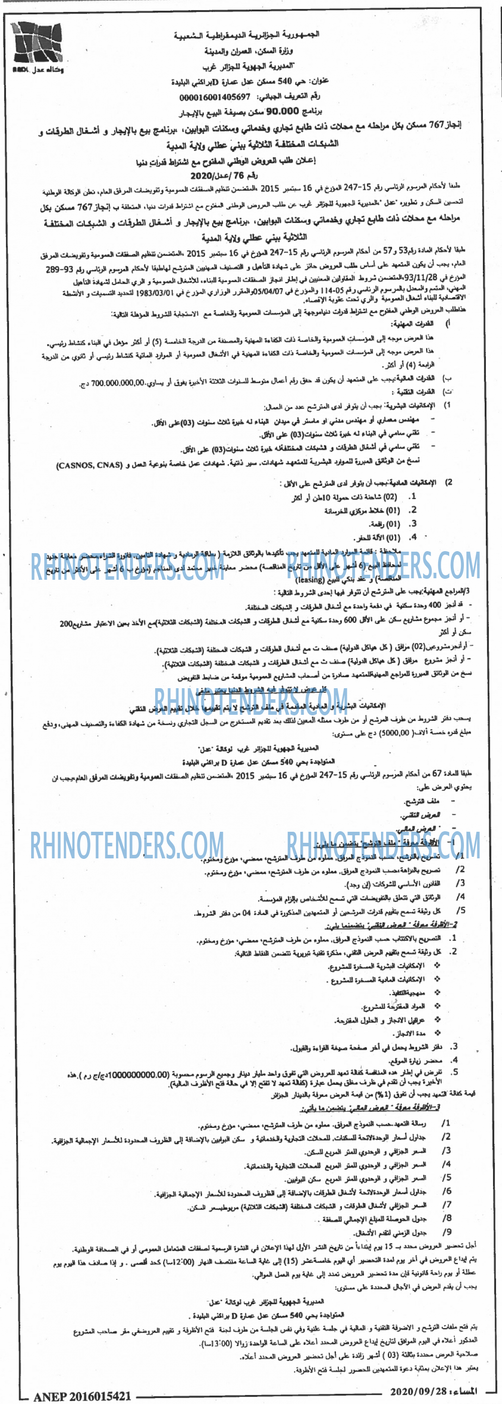 المساء