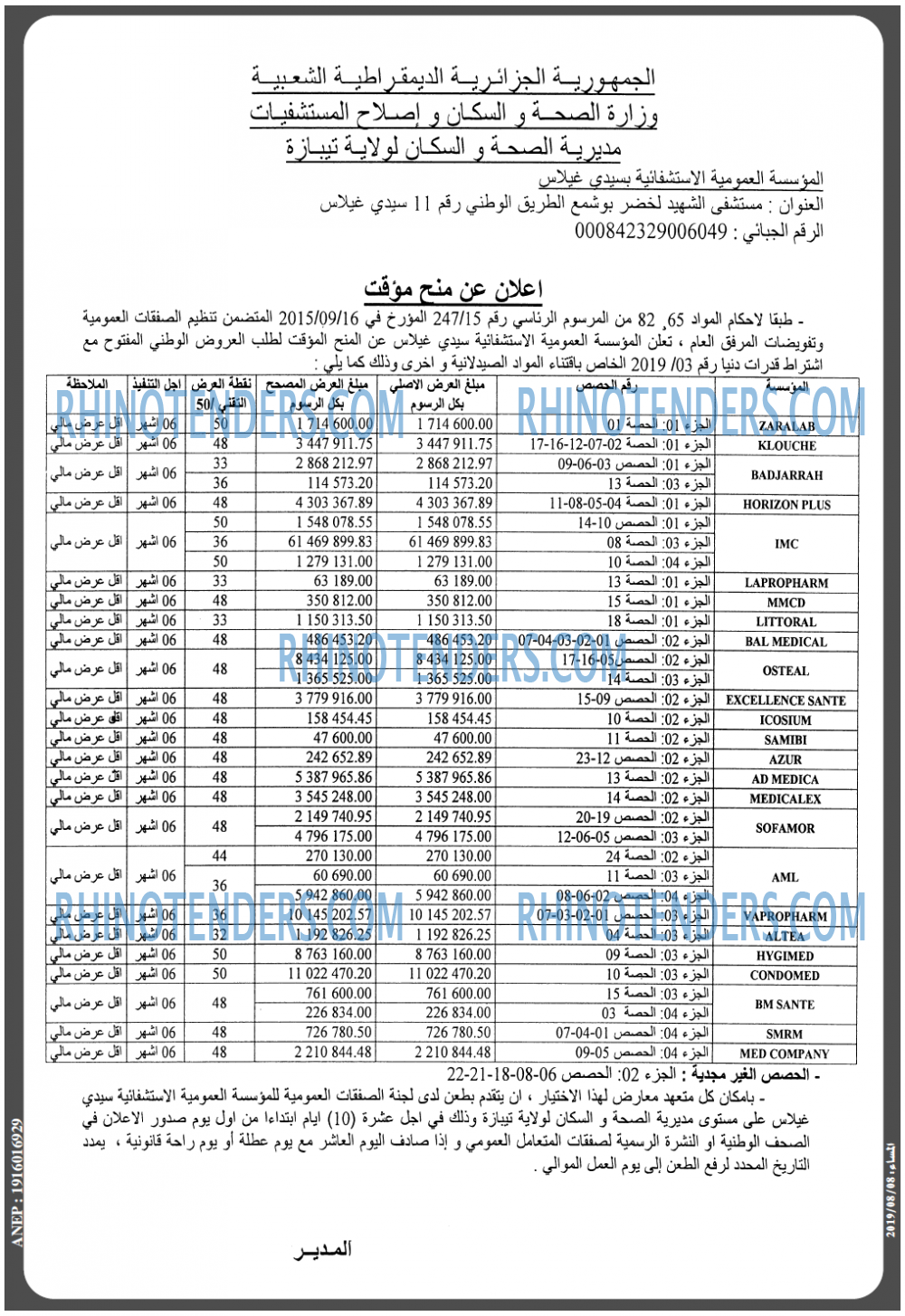 المساء