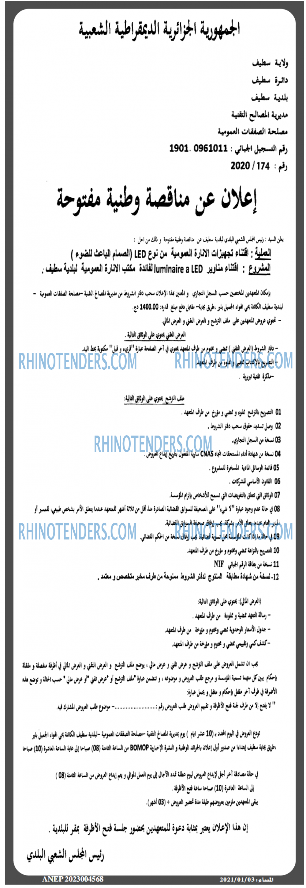 المساء