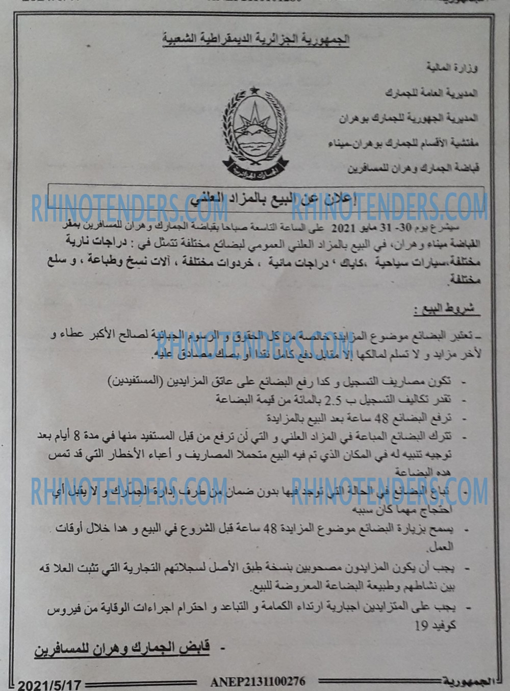 الجمهورية