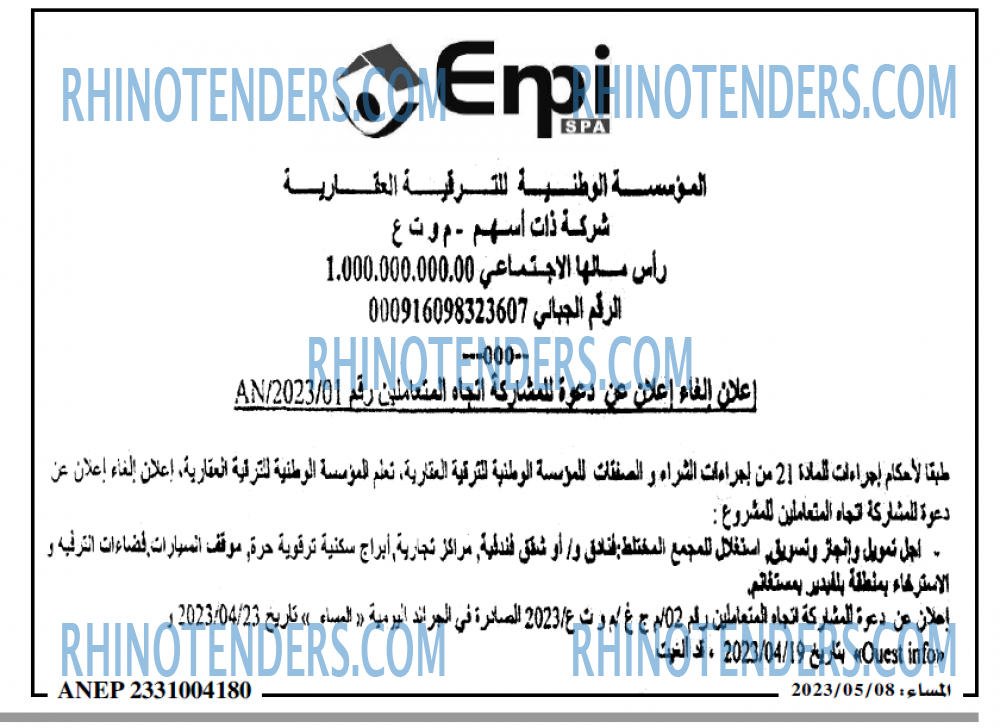 المساء