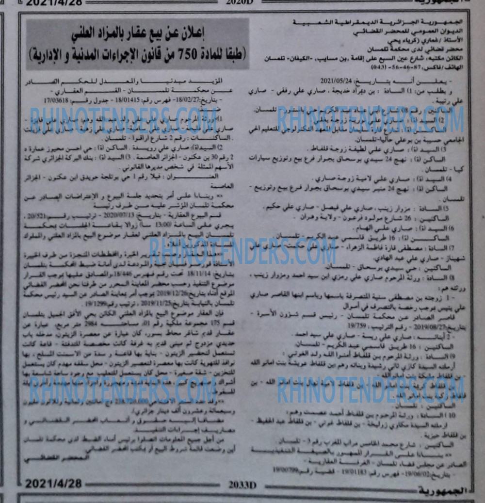 الجمهورية