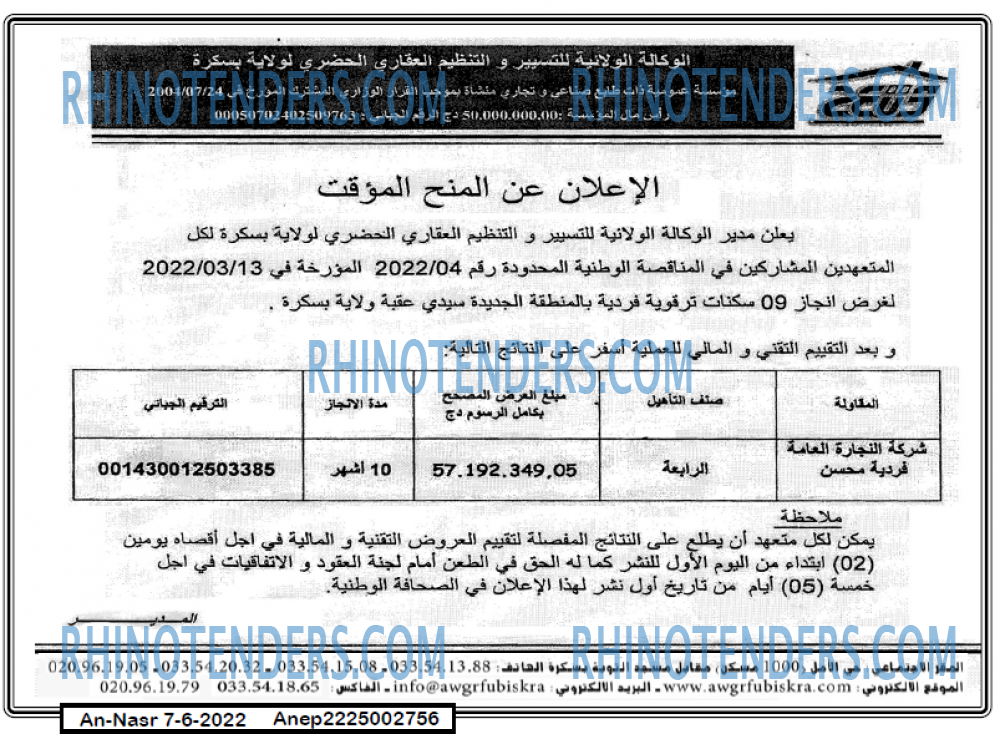 AN-NASR