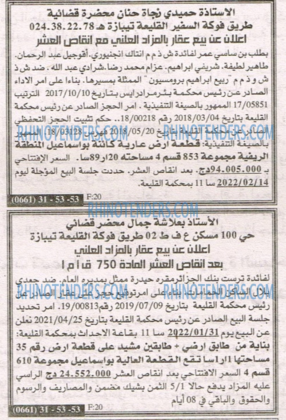 EL KHABAR
