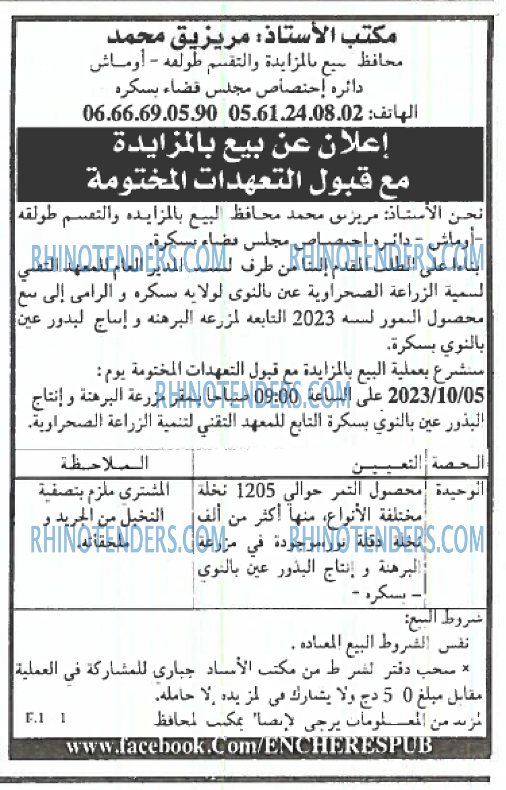 EL KHABAR