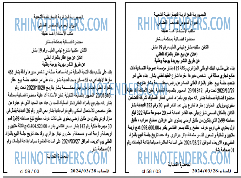 المساء