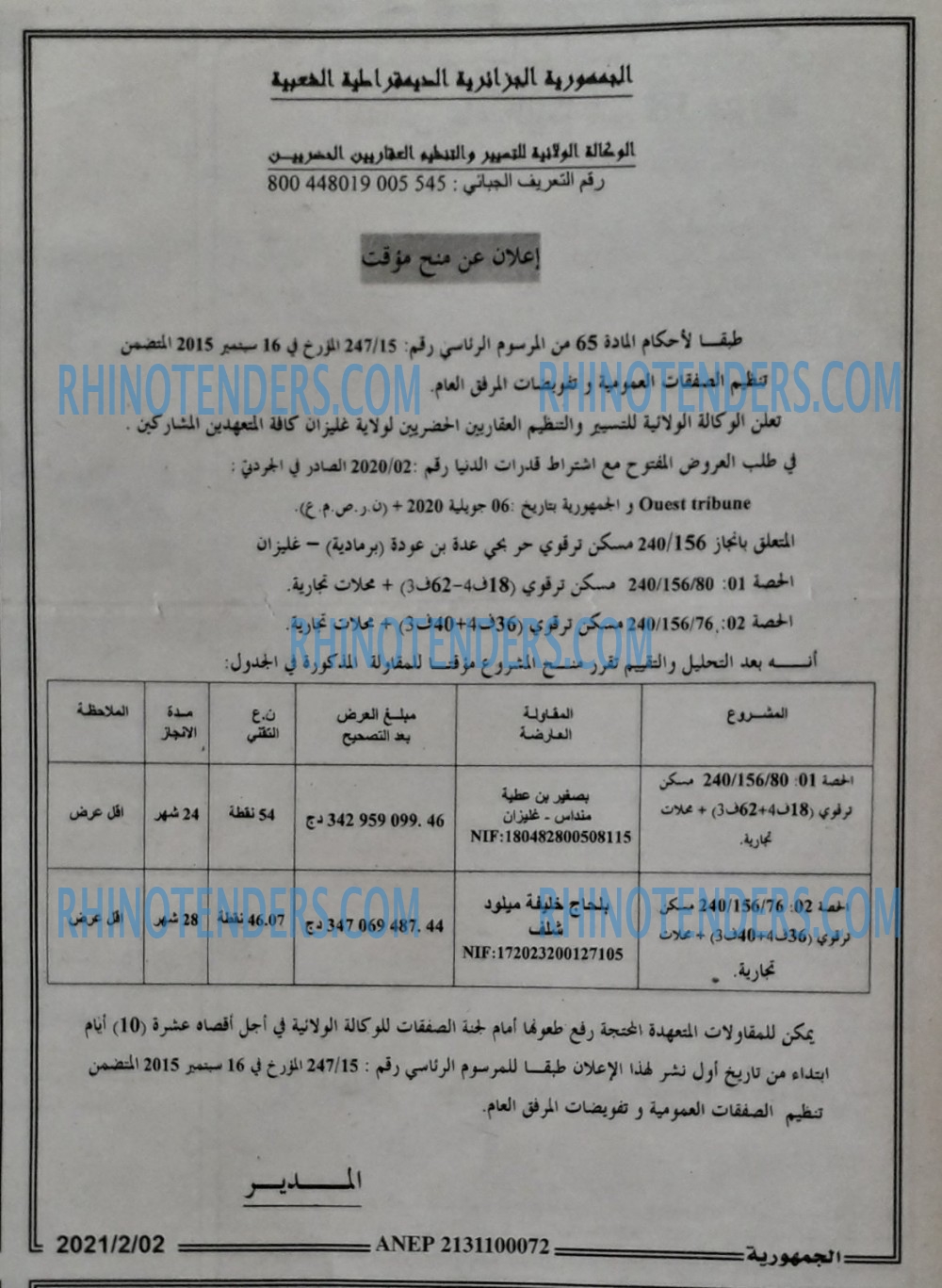 الجمهورية