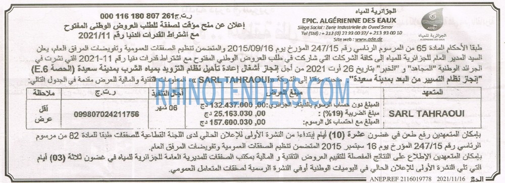 EL KHABAR