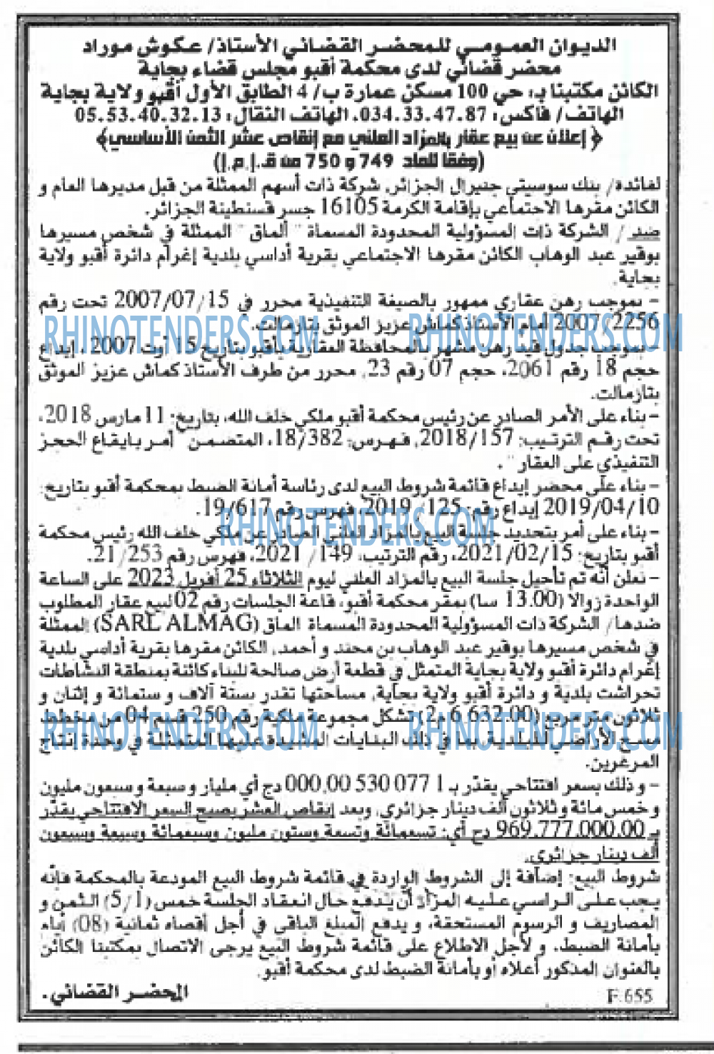 EL KHABAR