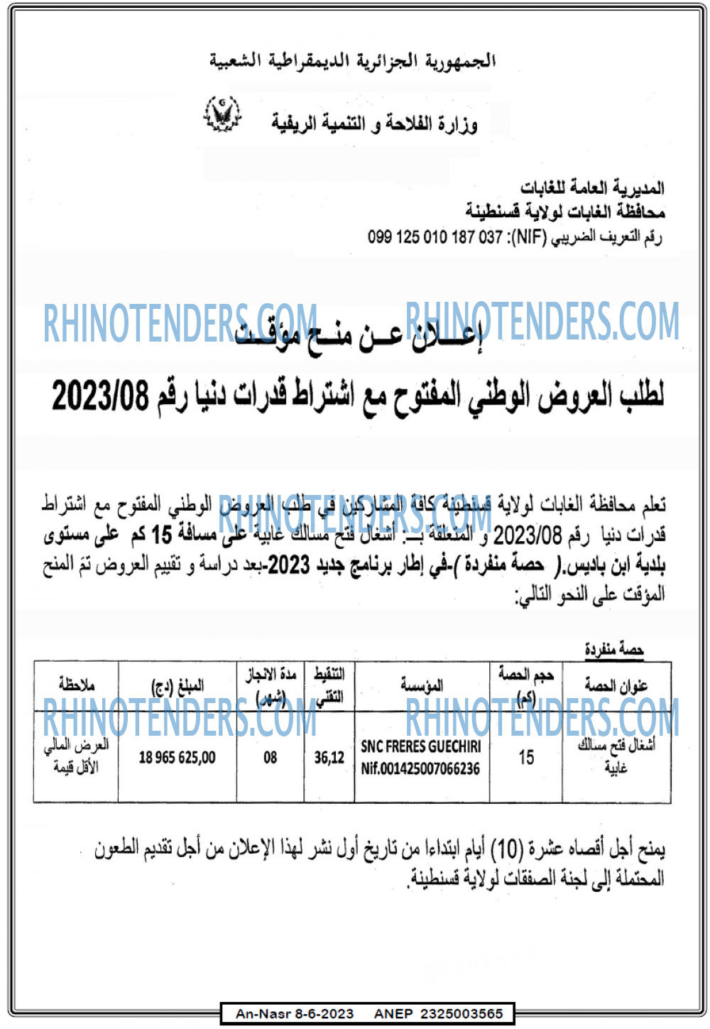 AN-NASR