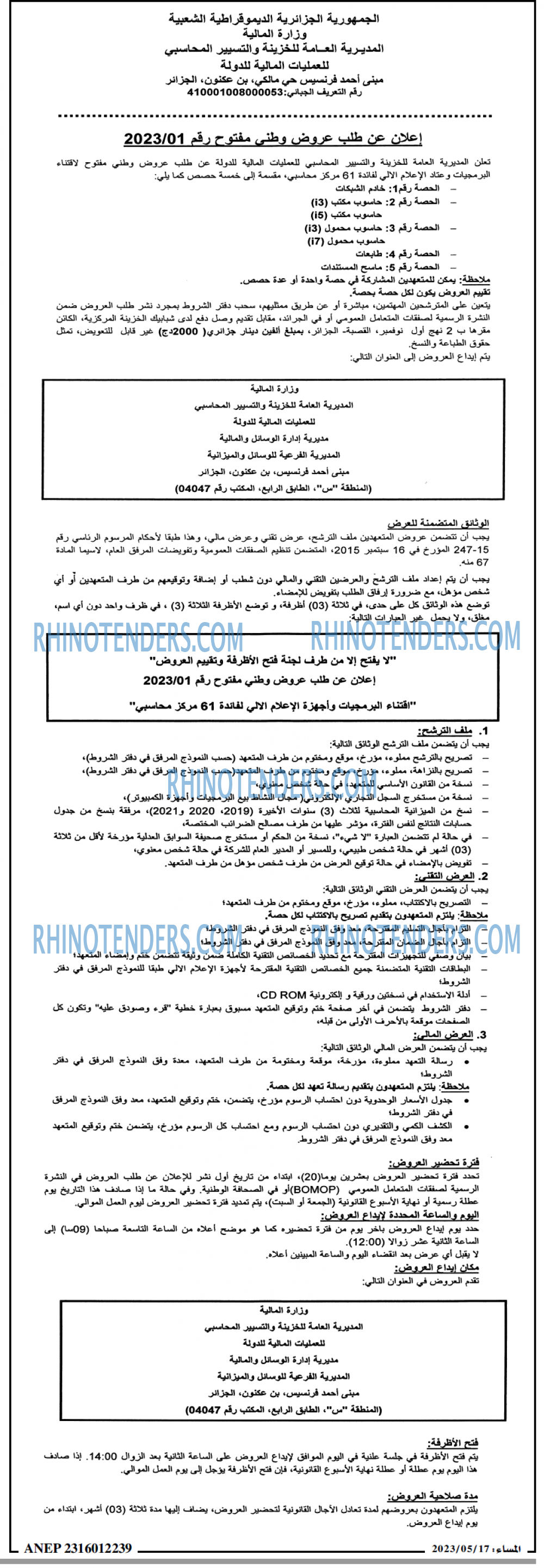 المساء