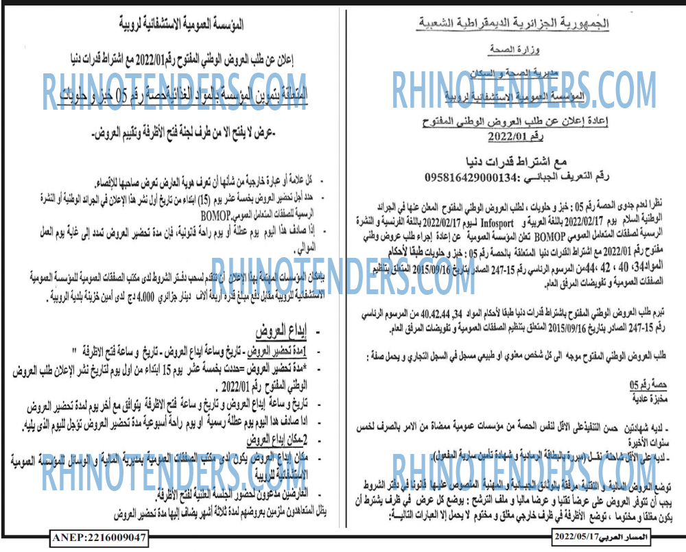 المسار العربي